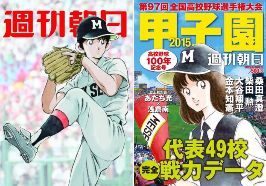 [日漫]安达 充 -Touch/邻家女孩/棒球英豪漫画26册完结PDF格式中文版百度云下载 - 漫画吧吧