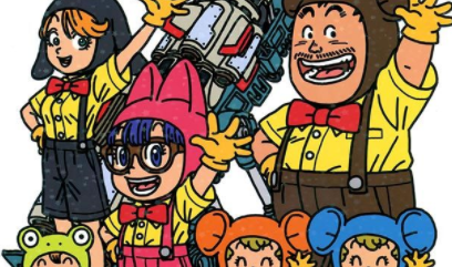 [日漫]鸟山明《I.Q博士/阿拉蕾》全18册完结中文版PDF漫画百度云下载