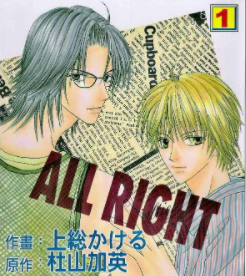 [日漫]杜山加英《被神隐藏的少年》共12册完结中文版PDF漫画下载百度网盘