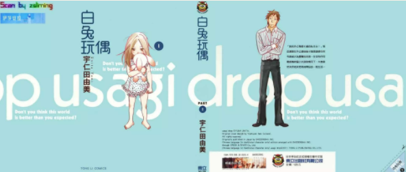 [日漫]宇仁田由美《白兔玩偶》全10册完结中文版PDF漫画百度云盘下载