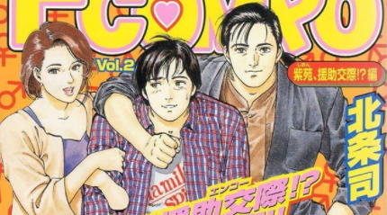 [日漫]北条司《非常家庭/搞怪家庭》全14册完结中文版PDF漫画下载百度网盘