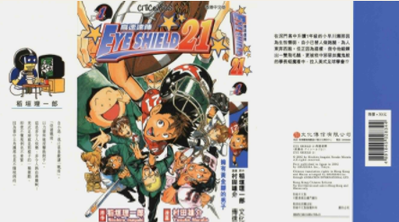 [日漫]村田雄介《光速蒙面侠21/光速跑者21号》共37册完结中文版PDF漫画下载