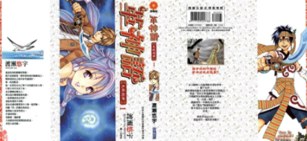[日漫]渡濑悠宇《革神语-天启剑神》共14册完结中文版PDF漫画百度云盘下载