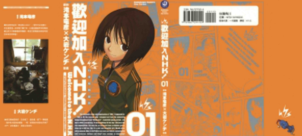 [日漫]泷本龙彦×大岩贤《欢迎加入nhk》全8册完结中文版PDF漫画百度云下载