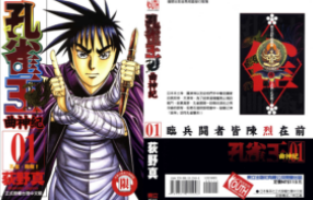 [日漫]荻野真《孔雀王曲神纪》共12册完结中文版PDF漫画百度云盘下载