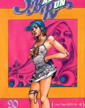 [日漫]荒木飞吕彦《JOJO的奇妙冒险》[1-8部黑白版][共120卷]中文版PDF漫画全集百度网盘下载