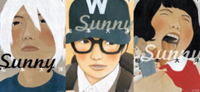 [日漫]松本大洋《Sunny》6册完结中文版PDF漫画百度网盘下载