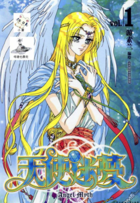 [日漫]游素兰《天使迷梦》6册完结中文版PDF漫画百度网盘下载