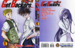 [日漫]青树佑夜&绫峰栏人《闪灵二人组》39册完结中文版PDF漫画百度网盘下载