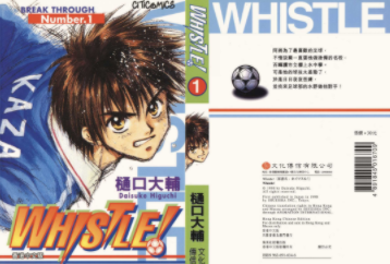 [日漫]樋口大辅《哨声响起 WHISTLE!》24册完结中文版PDF漫画百度网盘下载