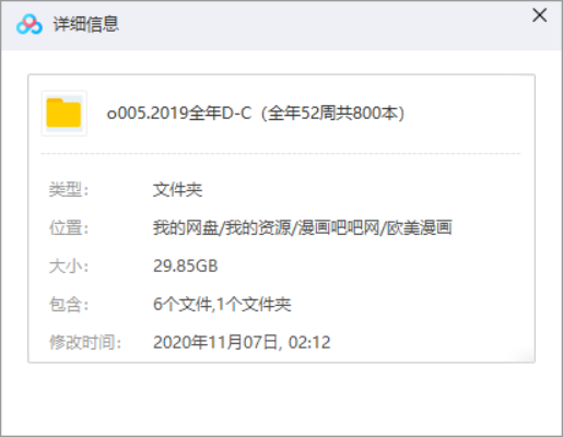 [欧美]2019全年52周DC漫画英文原文高清JPG漫画合集百度网盘下载  第2张