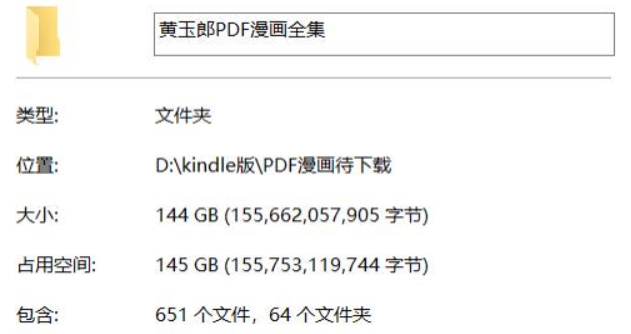 [港漫]黄玉郎相关完结漫画作品144G超大全集PDF格式彩色香港漫画百度云盘下载  第2张
