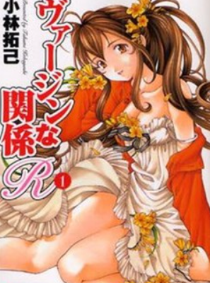 [日漫]小林拓己《暧昧关系》又名《脸红心跳的关系》 第01-06卷完中文PDF+mobi漫画下载