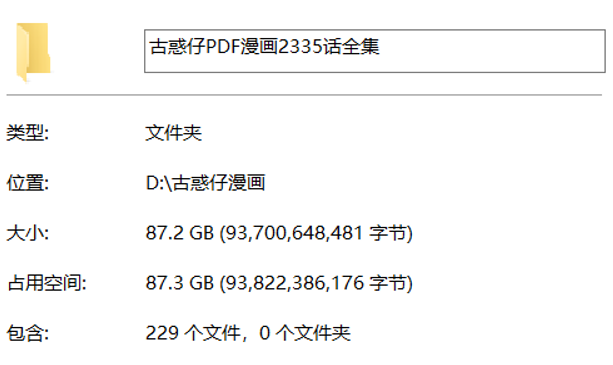 [港漫PDF]牛佬《古惑仔》PDF彩色漫画2335话全集[87G超大]百度网盘下载  第2张