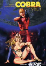 [日漫]寺泽武一《哥哥普拉-精神感应枪/COBRA》[2完]中文版PDF+mobi漫画下载