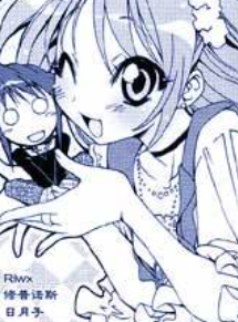 [日漫]未影《小渚的男朋友》[全1卷完]中文版PDF+mobi漫画下载
