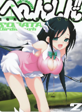 [日漫]水无月嵩《激萌变身！！最强高尔夫少女》[5完]中文版PDF+mobi漫画下载