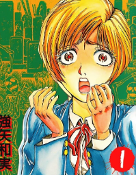 [日漫]强矢和实《僵尸坟场》第01-02卷完中文版PDF+mobi漫画下载