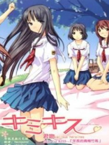 [日漫]东云太郎《君吻》第01-05卷完中文版PDF+mobi漫画下载