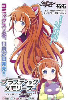 [日漫]祐佑《可塑性记忆》第01-20话完中文版PDF+mobi漫画下载